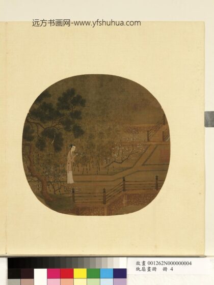 纨扇画册册 无款天寒翠袖.jpg