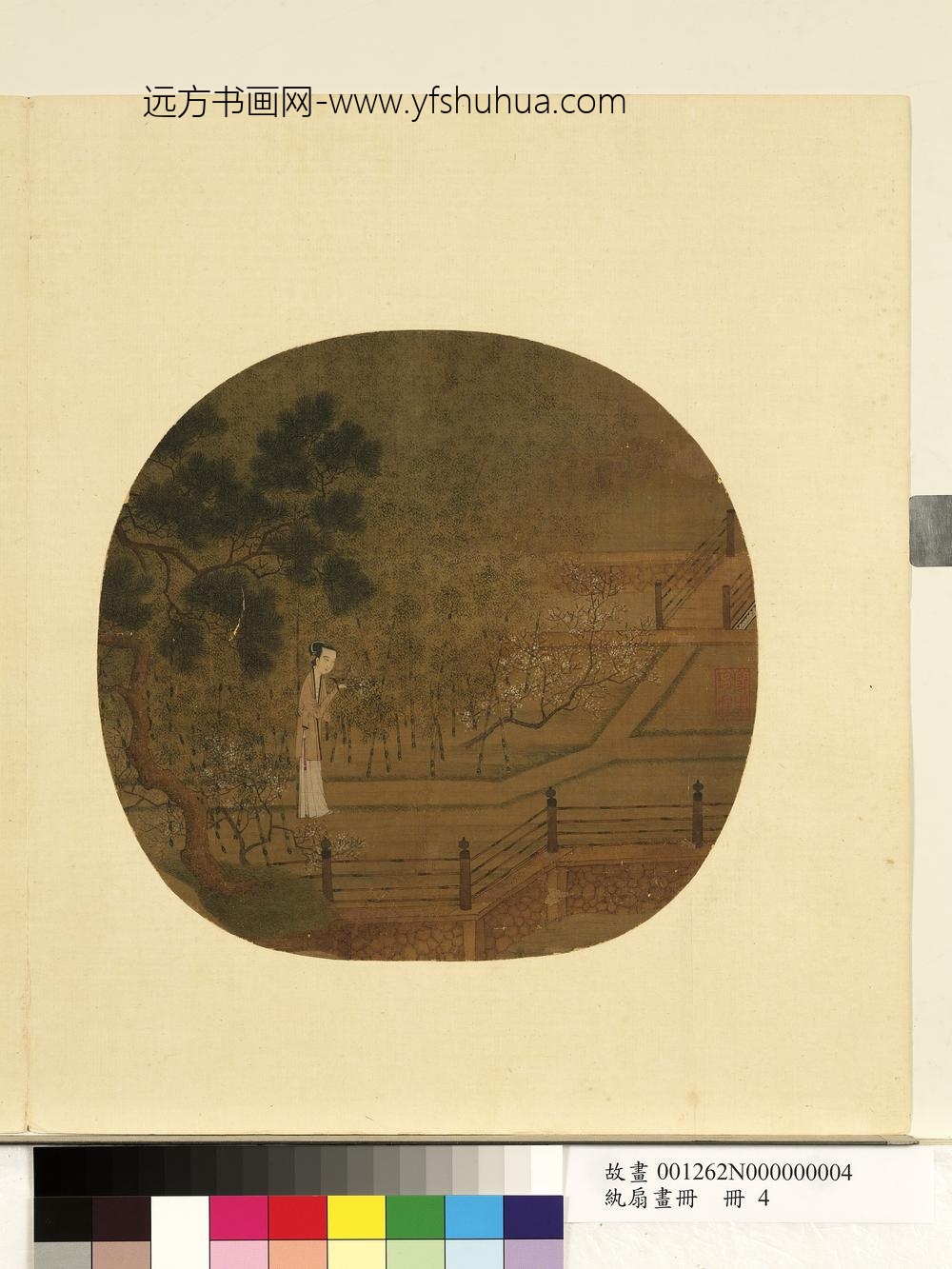 纨扇画册册-无款天寒翠袖