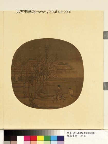 纨扇画册册 无款寒林策蹇.jpg