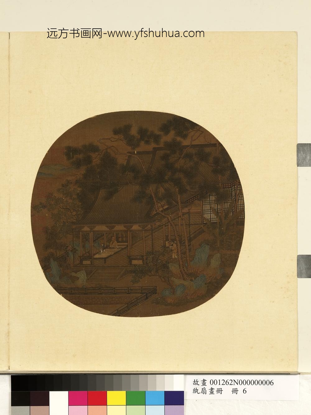 纨扇画册册-无款松亭坐隐