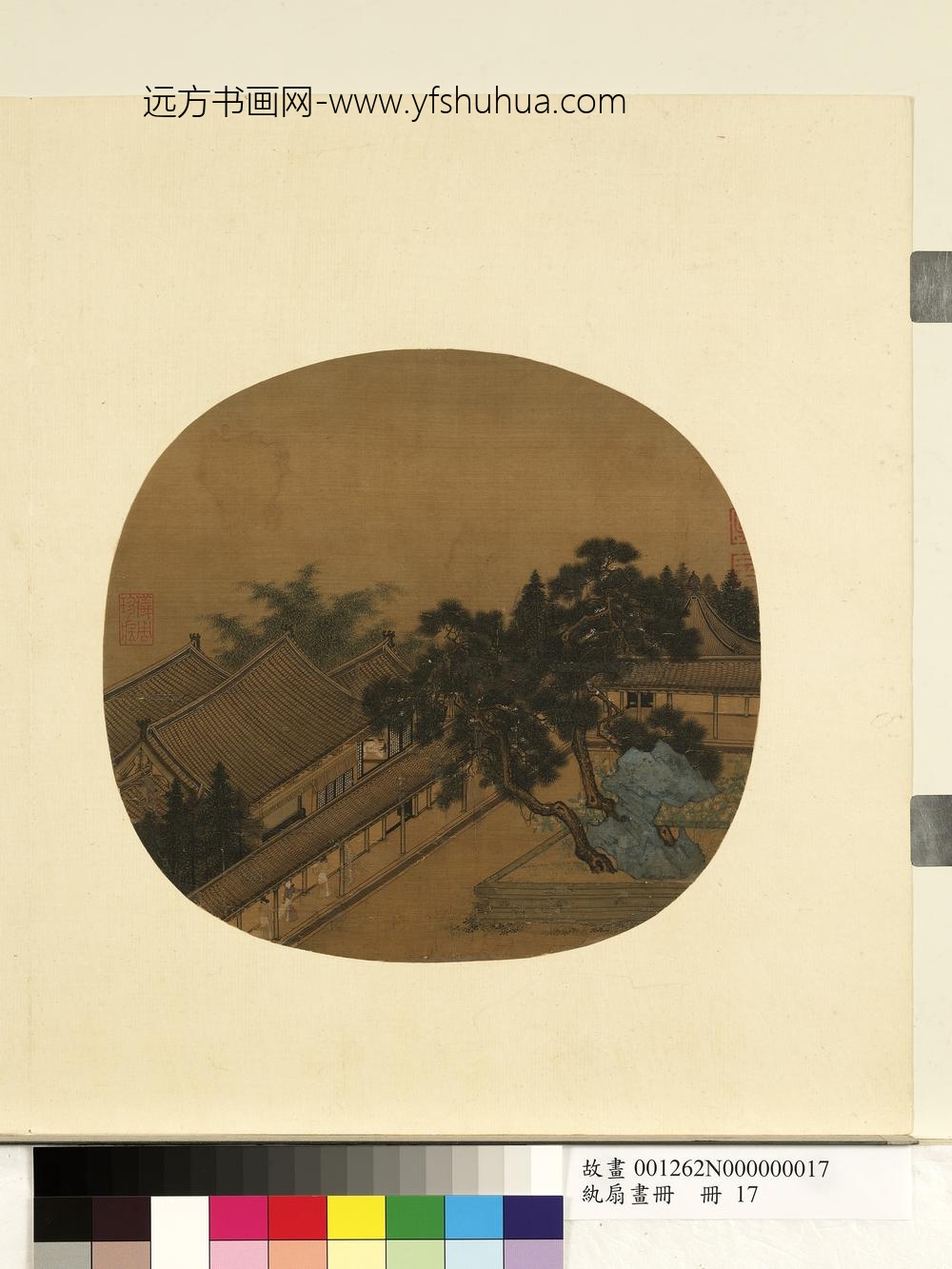 纨扇画册册-无款松阴庭院