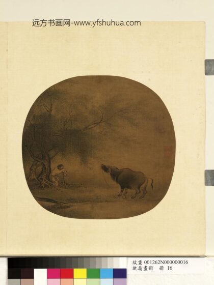 纨扇画册册 无款柳塘呼犊.jpg