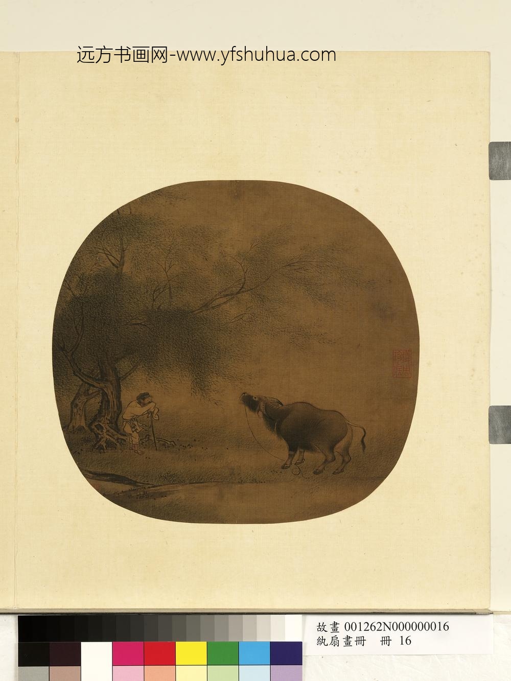 纨扇画册册-无款柳塘呼犊