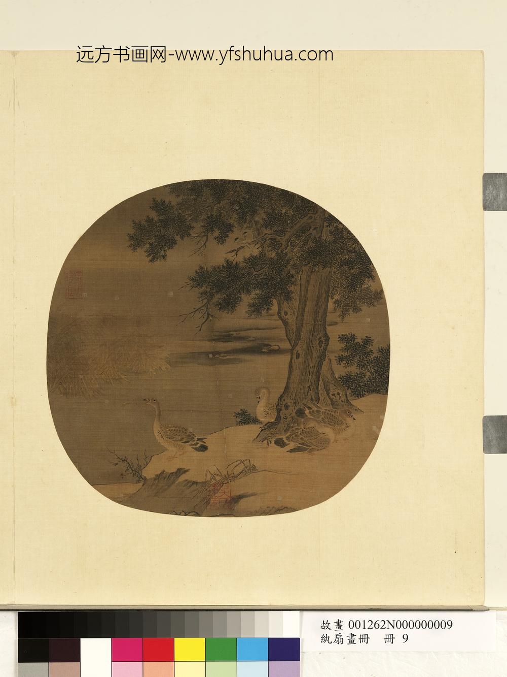 纨扇画册册-无款秋塘凫雁