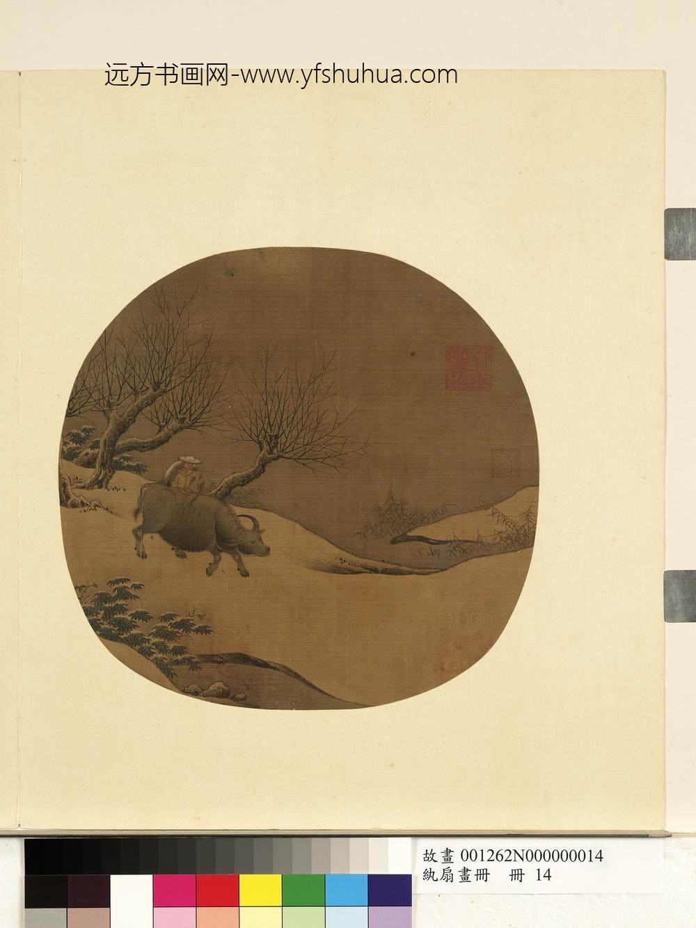 纨扇画册册-无款雪蓑归牧