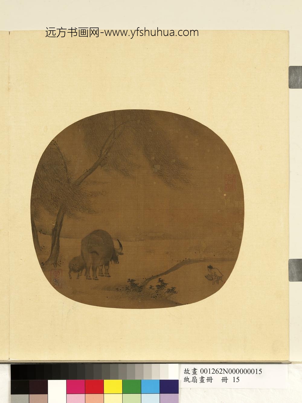 纨扇画册册-无款风林散犊