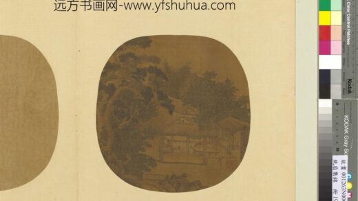 纨扇集锦册 深树茆堂.jpg