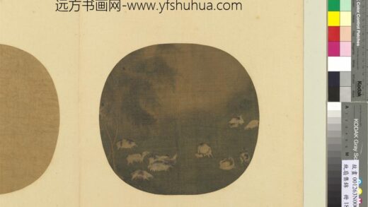 纨扇集锦册 绿茸牧羝.jpg