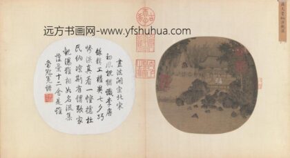 纳凉观瀑图页.jpg