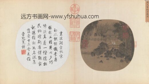 纳凉观瀑图页.jpg