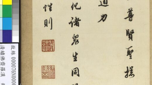 绣佛斋罗汉册 摹绣题识.jpg