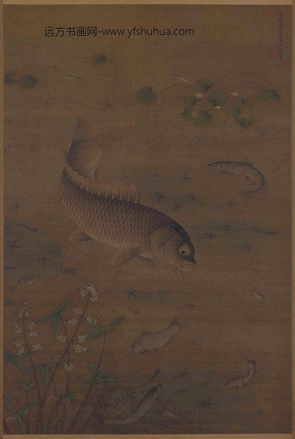 缪辅鱼藻图轴