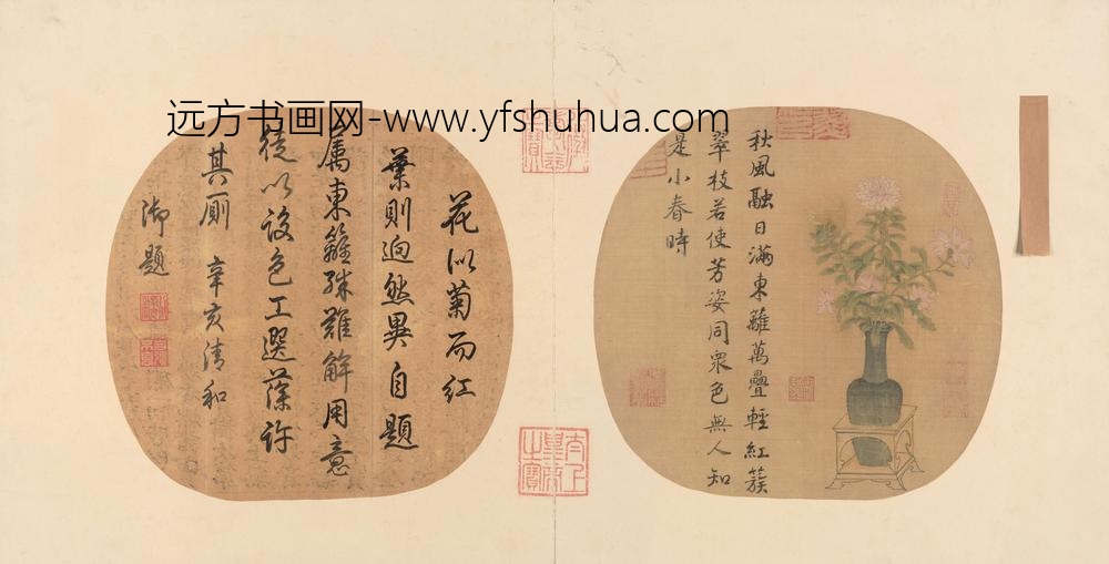胆瓶秋卉图页