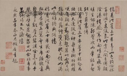 胡俨行书题洪崖山房图诗页.jpg