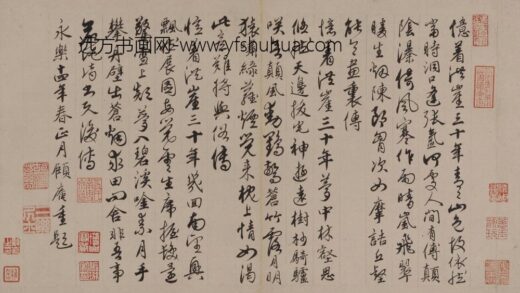 胡俨行书题洪崖山房图诗页.jpg