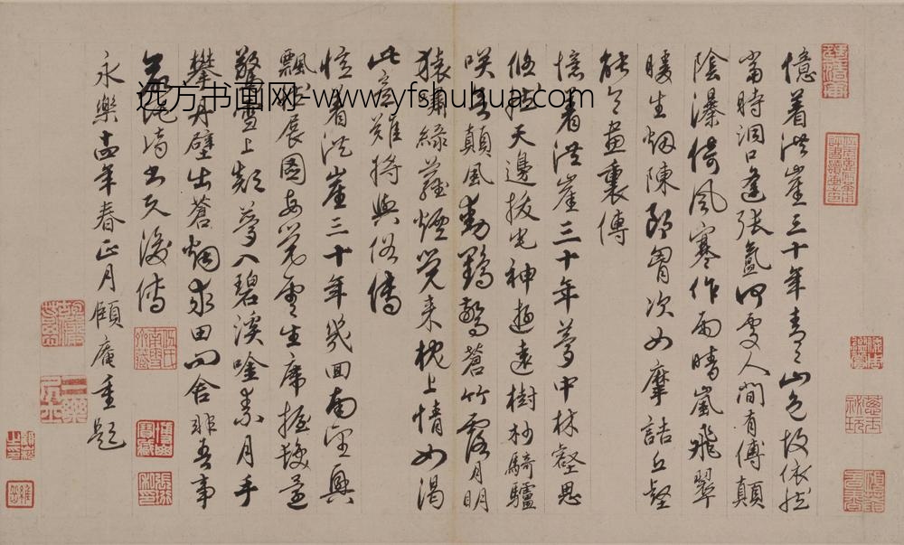 胡俨行书题洪崖山房图诗页
