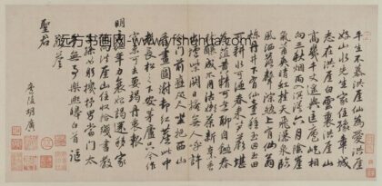 胡广行书题洪崖山房图诗页.jpg