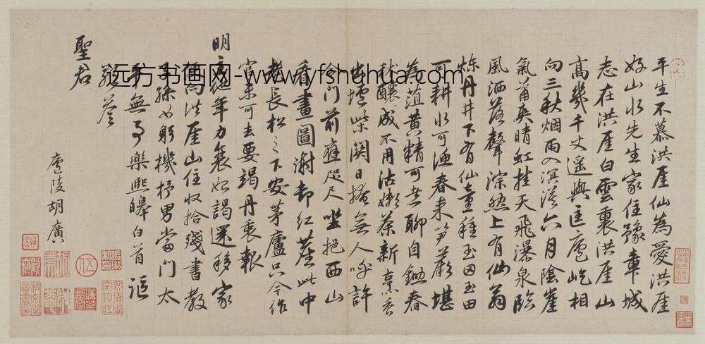 胡广行书题洪崖山房图诗页