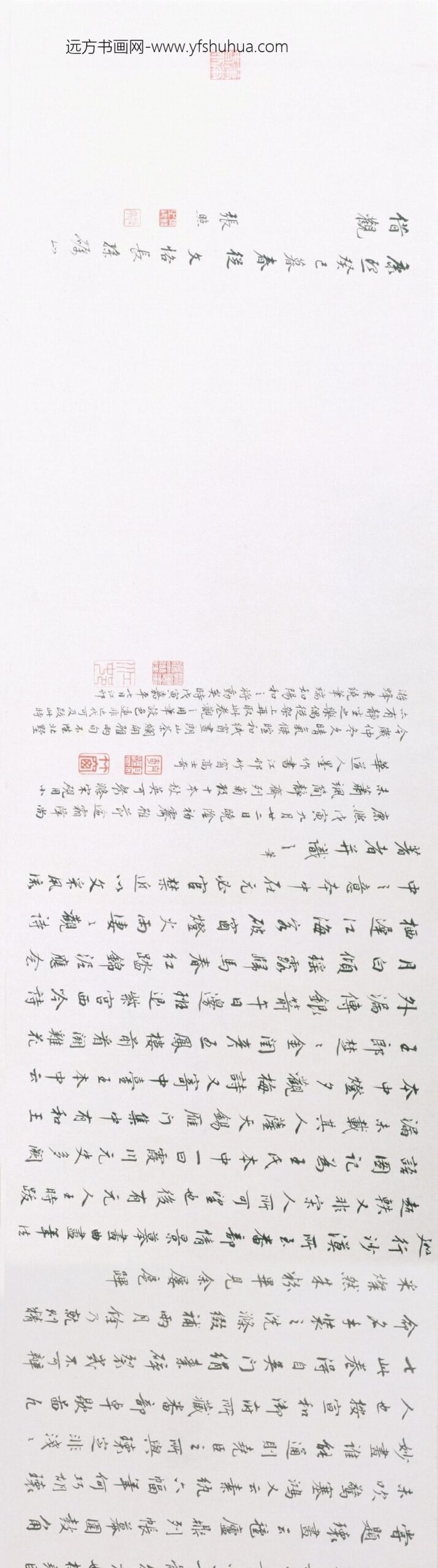 胡瓌卓歇图卷_