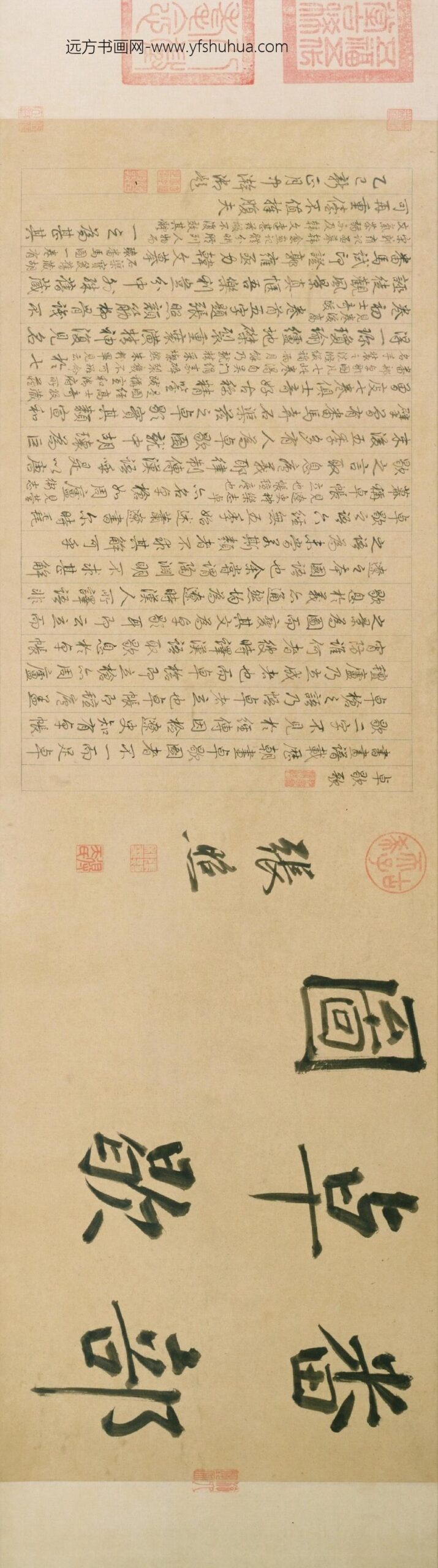 胡瓌卓歇图卷_