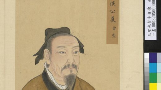 至圣先贤半身像册 公夏首.jpg