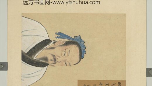 至圣先贤半身像册 冉孺.jpg