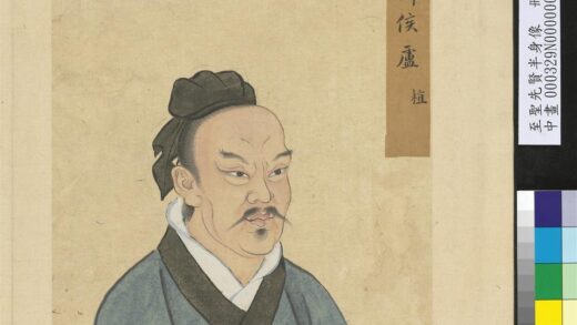至圣先贤半身像册 卢植.jpg