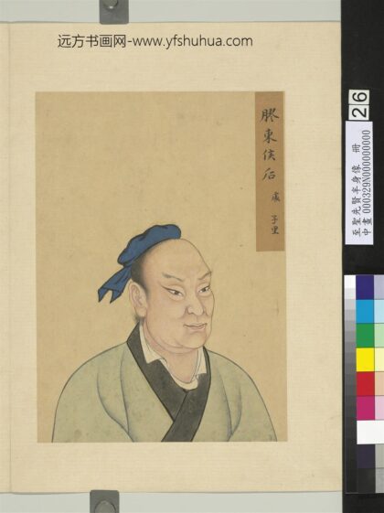 至圣先贤半身像册 后处.jpg