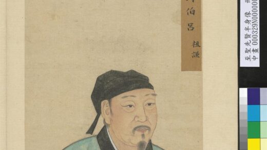 至圣先贤半身像册 吕祖谦.jpg