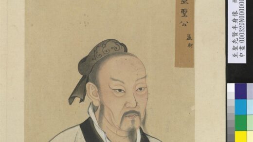 至圣先贤半身像册 孟轲.jpg