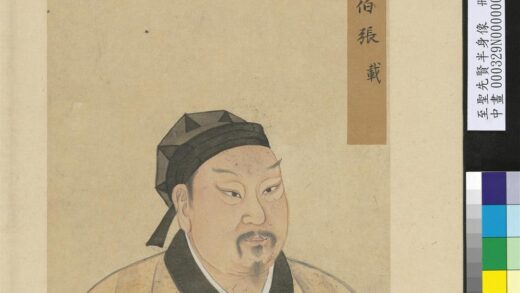 至圣先贤半身像册 张载.jpg