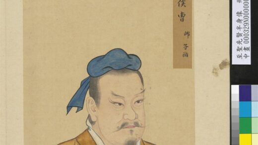 至圣先贤半身像册 曹恤.jpg