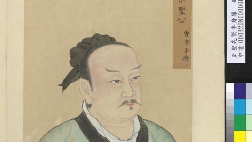 至圣先贤半身像册 曾参.jpg