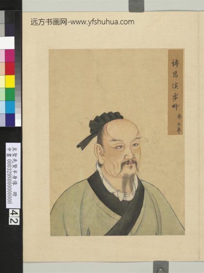 至圣先贤半身像册 步叔乘.jpg