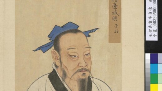 至圣先贤半身像册 澹台灭明.jpg