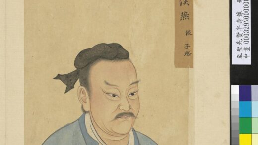 至圣先贤半身像册 燕伋.jpg