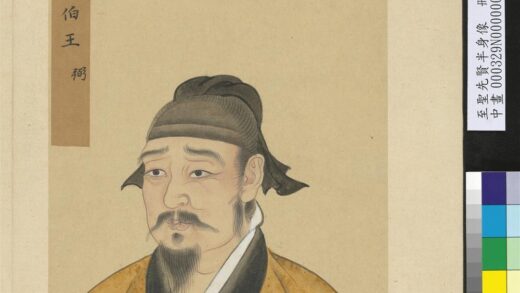 至圣先贤半身像册 王弼.jpg