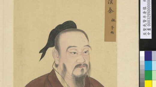 至圣先贤半身像册 秦祖.jpg