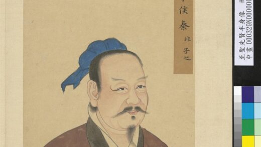 至圣先贤半身像册 秦非.jpg