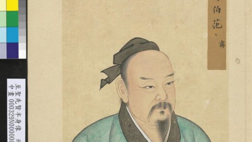 至圣先贤半身像册 范寗.jpg