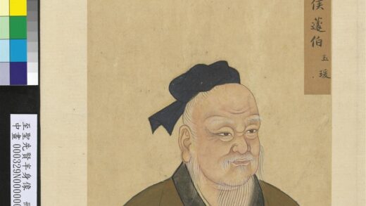 至圣先贤半身像册 蘧瑗.jpg