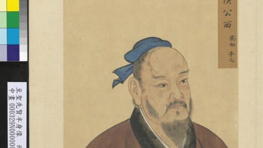 至圣先贤半身像册 西舆如.jpg