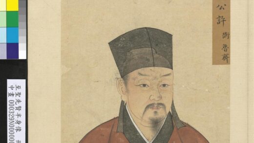 至圣先贤半身像册 许衡.jpg