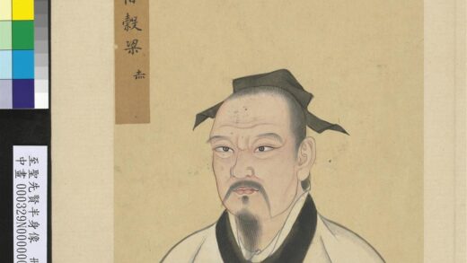 至圣先贤半身像册 谷梁赤.jpg