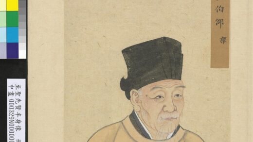 至圣先贤半身像册 邵雍.jpg