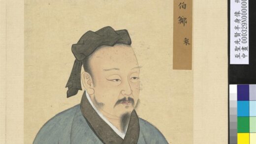 至圣先贤半身像册 郑众.jpg