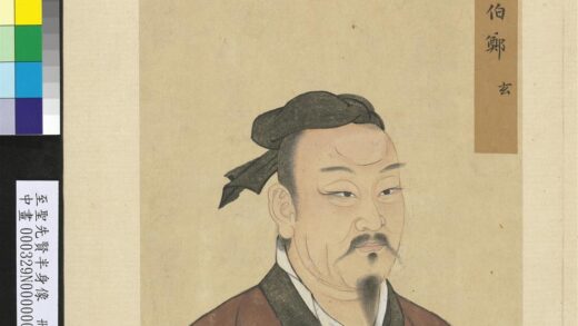 至圣先贤半身像册 郑玄.jpg