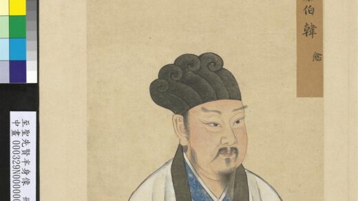 至圣先贤半身像册 韩愈.jpg