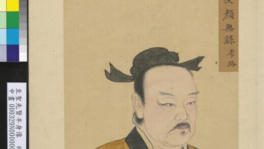 至圣先贤半身像册 颜无繇.jpg