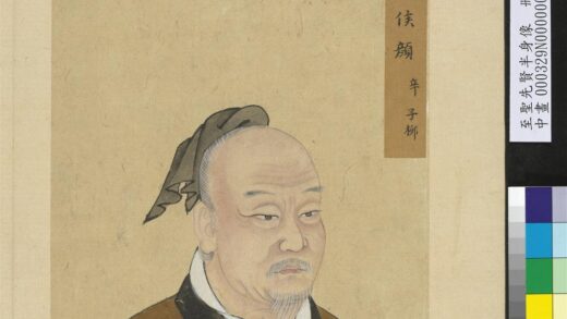 至圣先贤半身像册 颜辛.jpg
